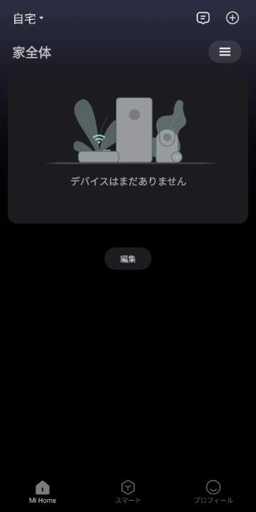 Mi Home のトップ画面